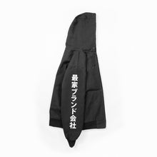 Lade das Bild in den Galerie-Viewer, Radikjacke